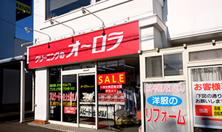 本店 帯広市西18条