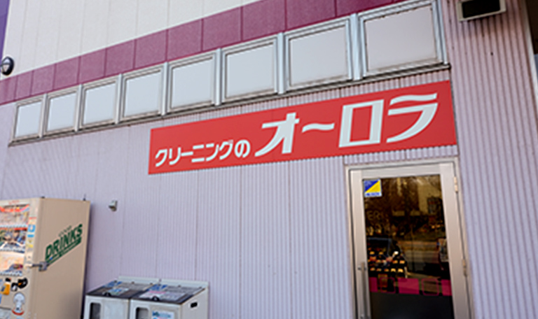 中札内村大通南 中札内店